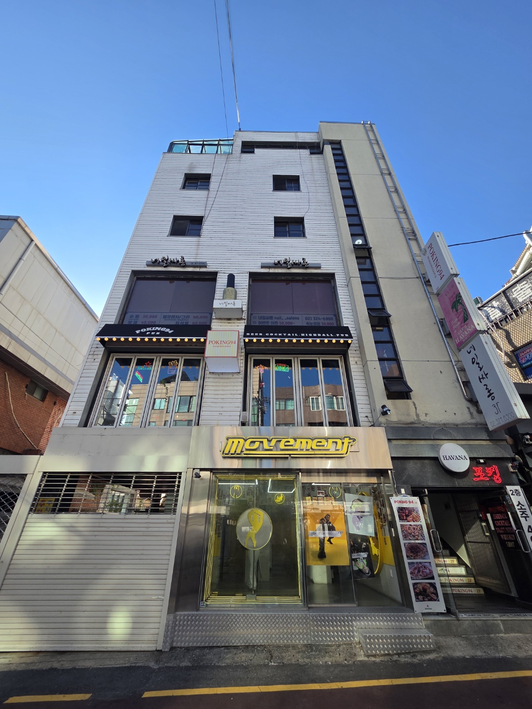 마포구 서교동 관리건물